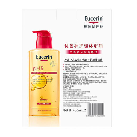 MM 山姆 优色林Eucerin进口 护理沐浴油 400ml*2 商品图5