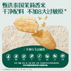 英氏多乐能1阶泰国茉莉香米米饼48g/盒（苹果味/原味/蔬菜味） 商品缩略图1