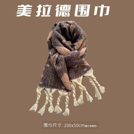 美拉德色系围巾女 商品图2