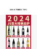贝塔尼珍藏阿玛罗尼 2015 Bertani Amarone della Valpolicella Classico DOCG 商品缩略图1
