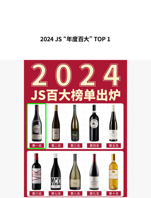 贝塔尼珍藏阿玛罗尼 2015 Bertani Amarone della Valpolicella Classico DOCG 商品图1