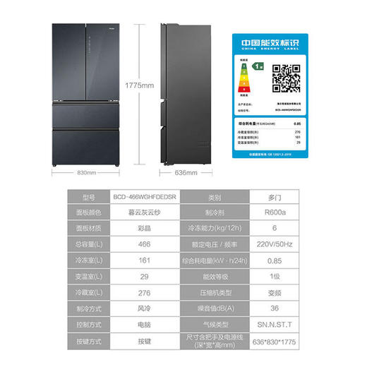 海尔无霜法式多门466升大容量1级节能杀菌净化家用双变频对开门冰箱法式冰箱 商品图5