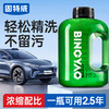固特威冰耀洗车水蜡黑白车专用喷壶强去污清洗剂汽车高泡沫洗车液 商品缩略图0