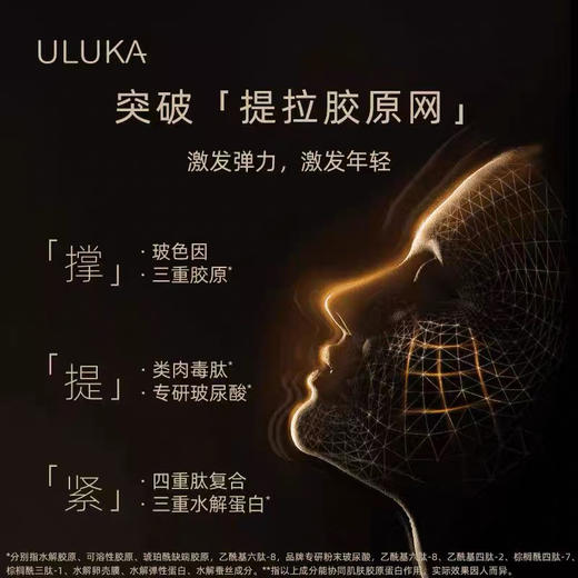 uluka577入夜玫瑰油霜面膜 商品图3