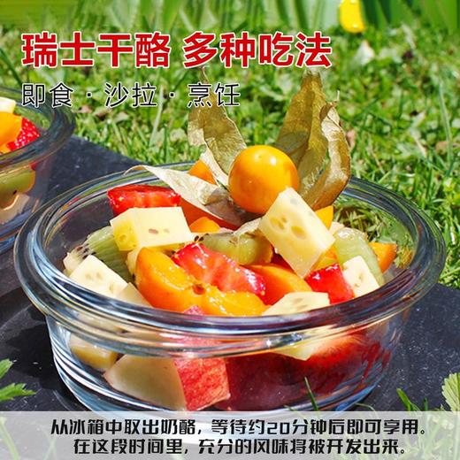 MM 山姆 LUSTENBERGER瑞士大孔干酪 300g 商品图1