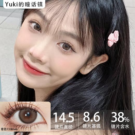 PuffGirl半年抛·冰栗子·14.5mm中大直径·韩产2片 商品图0