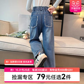 女童牛仔裤春秋款2024新款童装宽松洋气儿童阔腿裤女大童秋装裤子