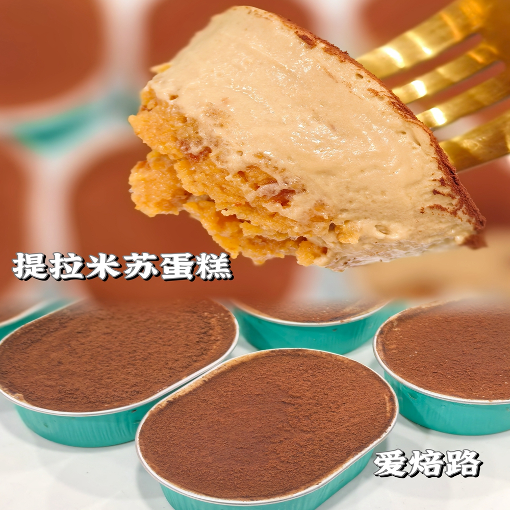 无蔗糖无麸质 提拉米苏盒子蛋糕低碳生酮