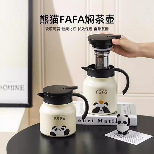 【熊猫保温壶茶壶】川岛屋家用大容量不锈钢热水瓶暖水壶 办公室闷泡可分离式焖茶壶 商品图0