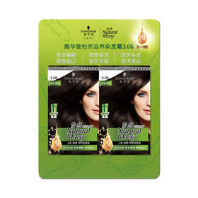 MM 山姆 施华蔻（Schwarzkopf）怡然滋养染发霜3.06 2套装 浓韵栗棕（60g+60g+12.5ml*2+12.5ml*2+5ml*2）