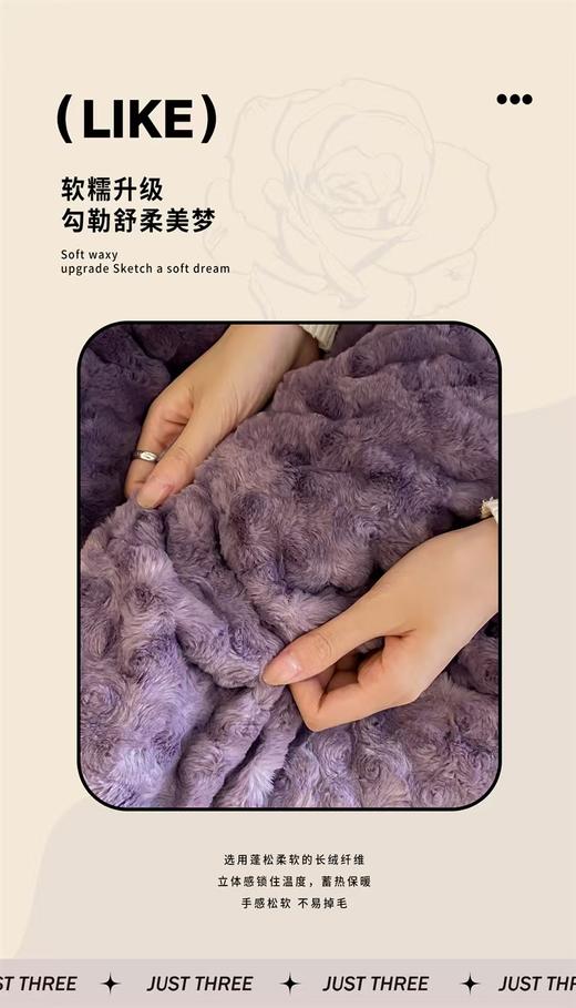 紫色浪漫｜渐变色加厚兔毛绒四件套送手提袋送抱枕冬天珊瑚牛奶绒 商品图3