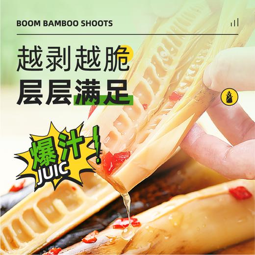 极野 爆汁手剥笋 商品图2
