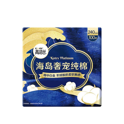 MM 山姆 高洁丝 海岛奢宠纯棉卫生巾组合装 240mm 25片*4 商品图7