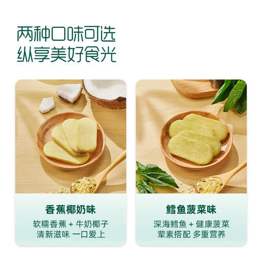 英氏多乐能3阶婴幼儿松脆米饼  45.6g/盒 商品图1