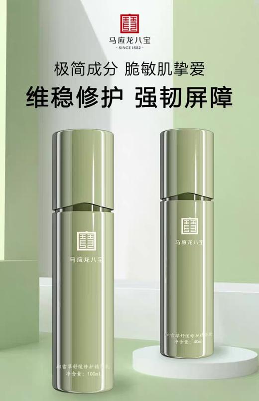 【任选2件7.5折】【新货已到】积雪草套组 精华乳+精华液 舒缓修护敏感肌 补水保湿护肤 男士女士学生可用 商品图0