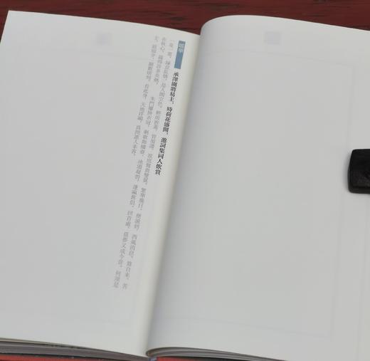 镜中容易换年华，（函套全两册），张伯驹 、潘素 著，中华书局，2017年一版一印，定价：136，售价：55 商品图13