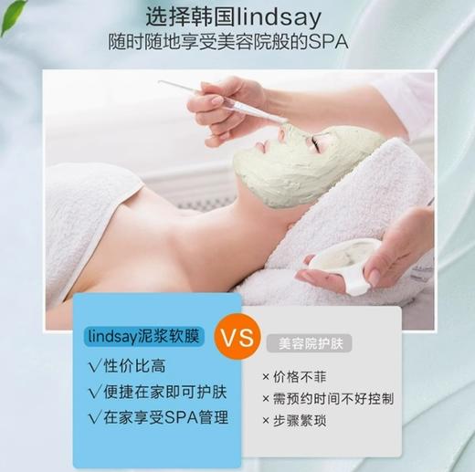 韩国LINDSAY杯装面膜系列 28g*4杯【保税美妆】 商品图3