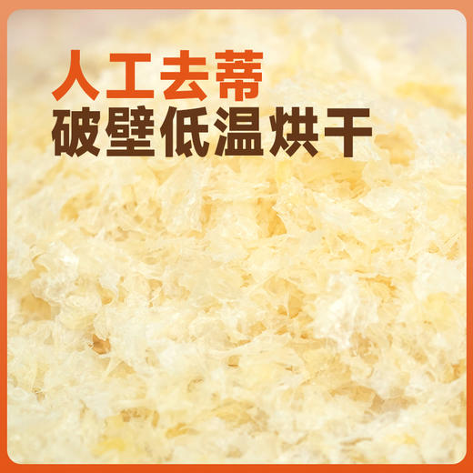 有机银耳 本草培植 50g/罐 苗家圆圆 商品图2