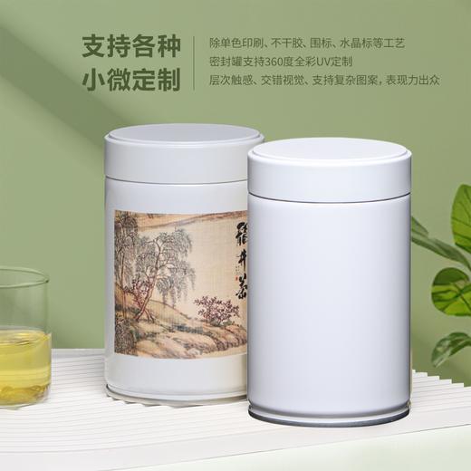 密封罐【易撕贴.白.大号】5.5元1个.整箱90个 商品图2