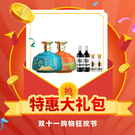 【双11】五粮液 国菁(蓝色) （黄色）绿豆酒 52度 888ml*2  +习酒 金质小酒 酱香型 53度 100ml*2 +哥仑布 古堡 男爵 750ml*2 组合 商品图0