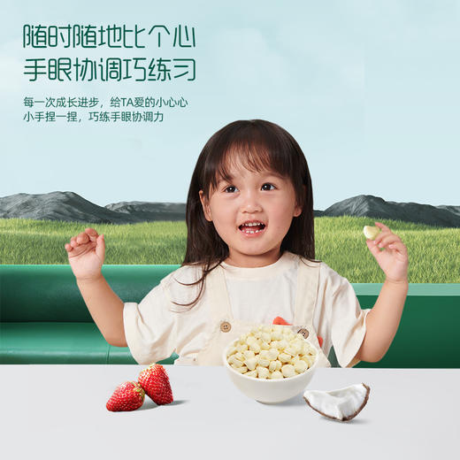 英氏2阶婴幼儿DHA牛奶溶溶豆20g（草莓味/椰子味） 商品图3