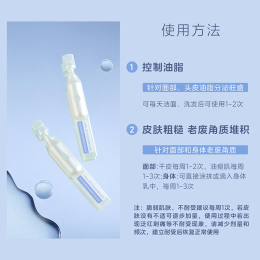 脸蛋更嫩滑 1盒尝鲜装！UNILIPO研知有理水杨酸控油次抛精华液1ml*30支/痘肌/油性肌 商品图3