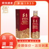 茅台1935酱香型白酒53度500ml*6 原箱发货-jmw 商品缩略图0