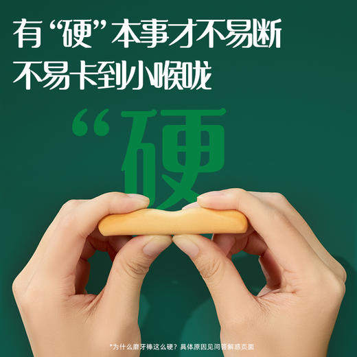 英氏1阶磨牙棒64g/盒（原味/香橙味/胡萝卜味） 商品图3