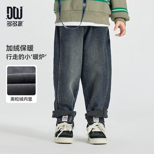 【团购价69.9】多多家男童加绒牛仔裤儿童裤子2024新款秋冬款中大童洋气长裤冬装10046 商品图1