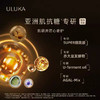 uluka577入夜玫瑰油霜面膜 商品缩略图4