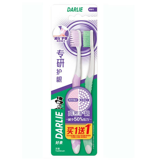 好来护龈牙刷T33两支装 商品图0