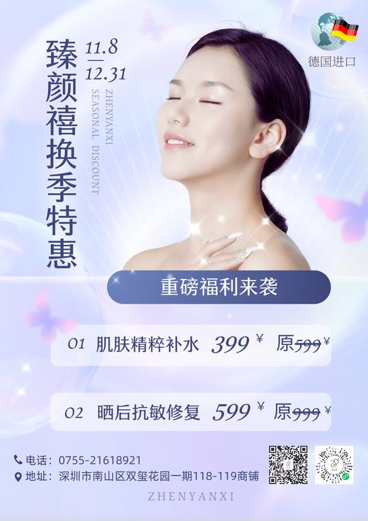 色得瑟的 商品图0