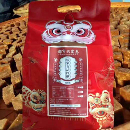 新装上市「自营」傣家古法红糖（小块糖） 商品图2