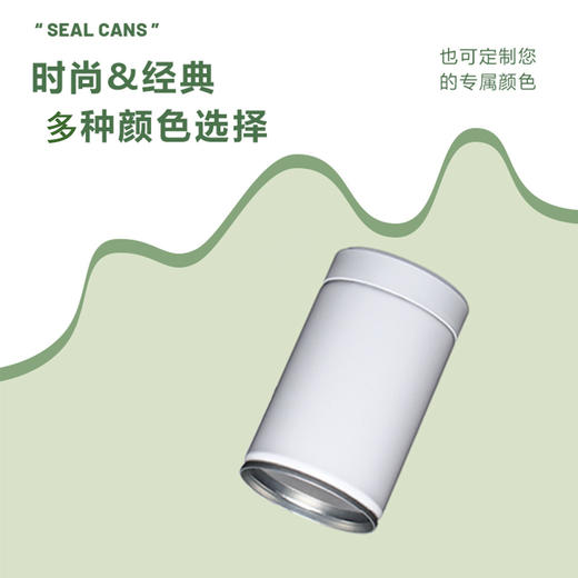 密封罐【易撕贴.白.小号】4.5元1个.整箱140个 商品图5