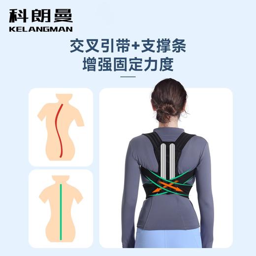 科朗曼驼背矫正带开肩美背 商品图2