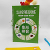 幼儿启蒙控笔训练（5本+赠品） 商品缩略图2