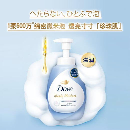 MM 山姆 多芬（Dove)净润美肤沐浴泡泡 滋润+焕亮540g*2+540g 商品图1