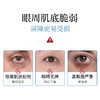 宝嘉茉白盒眼周长效水光精华 商品缩略图3