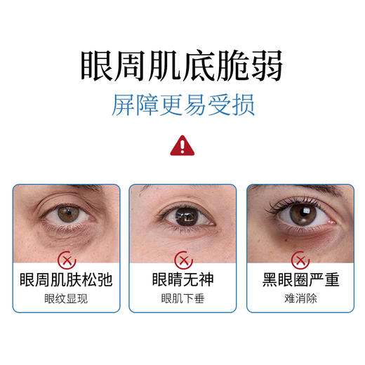 宝嘉茉白盒眼周长效水光精华 商品图3