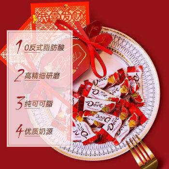 德芙 牛奶巧克力 袋装500g 单颗4.5g 年糖 婚庆喜糖 伴手礼 零食 糖果 商品图3