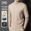 【含绵羊毛】圣得西半高领针织衫秋季纯色亲肤打底薄毛衫2452950262 商品缩略图0