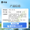 【社群专享】虫克 驱虫抗菌 植物成分无残留 商品缩略图4