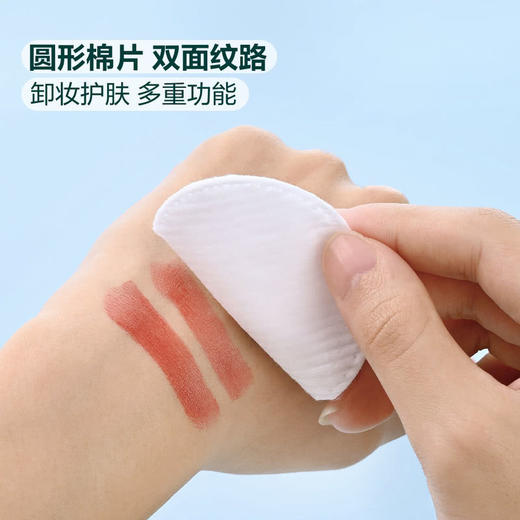 MM 山姆 Member's Mark 双面压边化妆棉 70片*9 商品图3