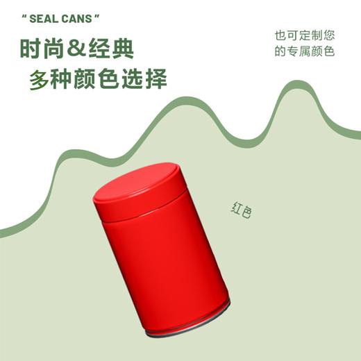 密封罐【.易撕贴.红.小号】4.5元1个.整箱140个 商品图8