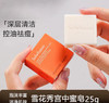 新版 雪花秀宫中蜜皂-25g 商品缩略图0