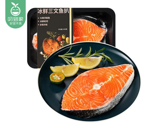冰鲜挪威三文鱼排（约200g/份）生产日期：12月18日 保质期：冷藏4天 商品图2