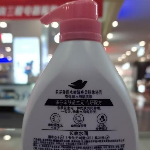 多芬400ml衡悦水润清爽水润沐浴乳 商品图1