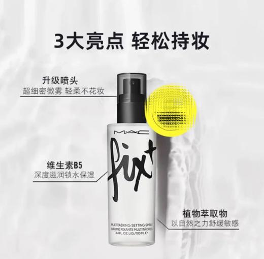 新版 MAC魅可保湿控油定妆喷雾-100ml 商品图0
