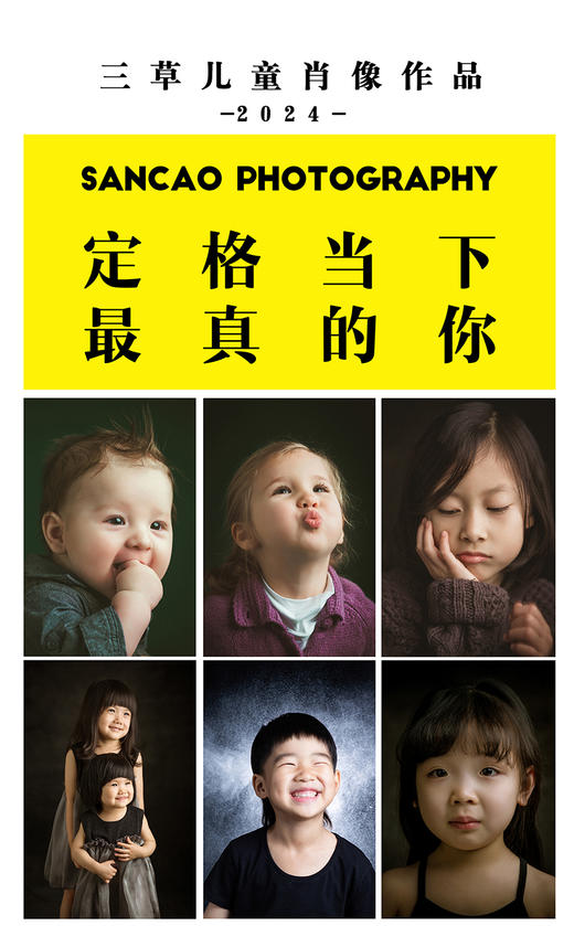 三草双11大促！儿童高定肖像&家庭合影特价！ 商品图2