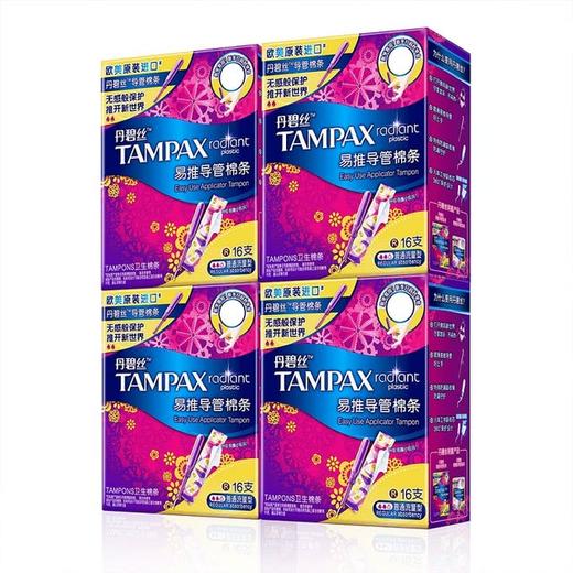 MM 山姆 Tampax丹碧丝 进口 易推导管棉条 16只*4盒 商品图4